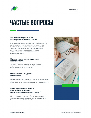 Вопросы и ответы